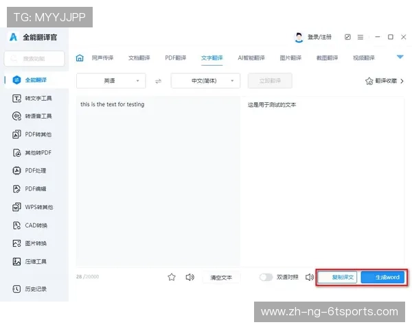 跨越语言障碍的足球翻译如何连接全球球迷